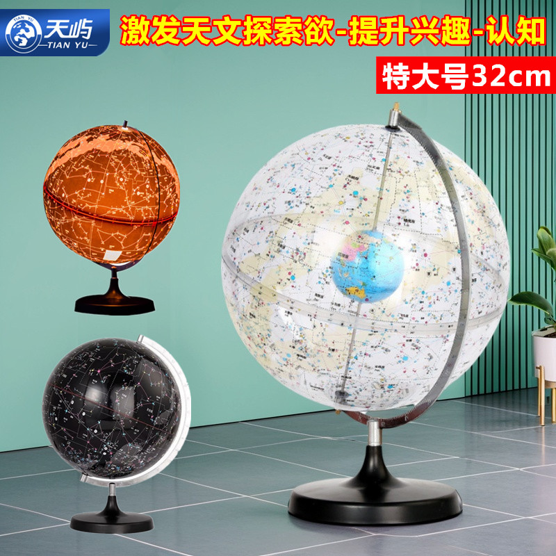 教学模型宇宙天体仪带灯透明天球仪专业星官星象仪摆件星座地球仪