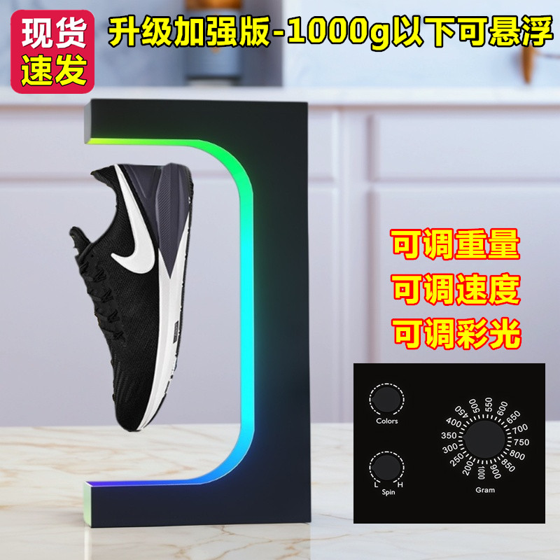 360度自动旋转式磁悬浮产品橱窗摆放鞋架直播间鞋子展示架展示台