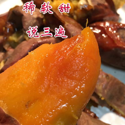 超甜地瓜山东烟薯泗水地瓜烤蜜薯
