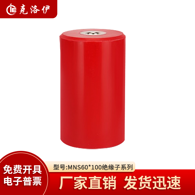 MNS60*100低压绝缘子螺纹M10M12