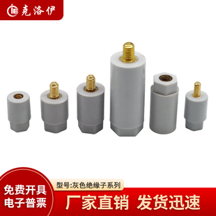 包邮 25M4螺母螺杆型定制绝缘子 16M3绝缘柱12 克洛伊灰色绝缘子10