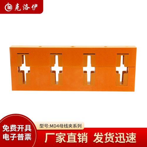 克洛伊MD4绝缘母线框间距110四相