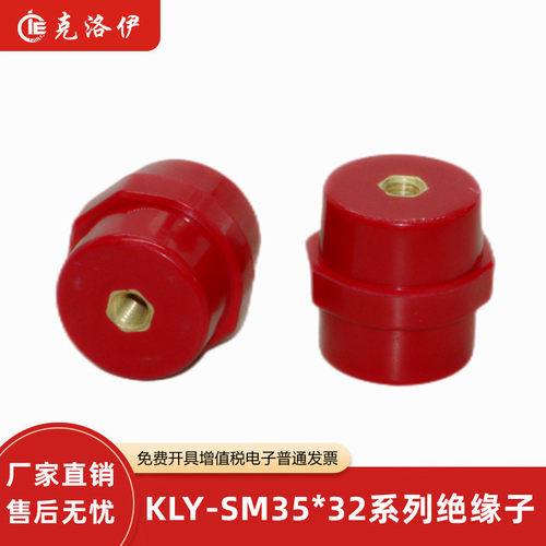 克洛伊SM35低压绝缘子螺纹M6/M8