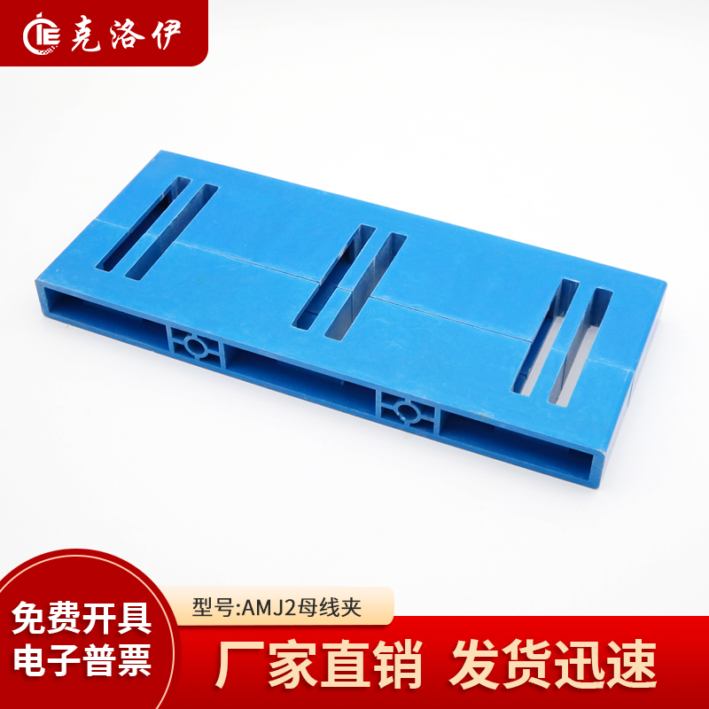 克洛伊AMJ2母线夹三相130间距
