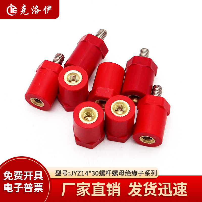 克洛伊JYZ14*30绝缘子螺纹M4/M5/M6直径14高度30绝缘支柱KLY-1430,橡塑材料及制品,绝缘子,淘宝优惠券,粉丝福利购,淘宝优惠卷