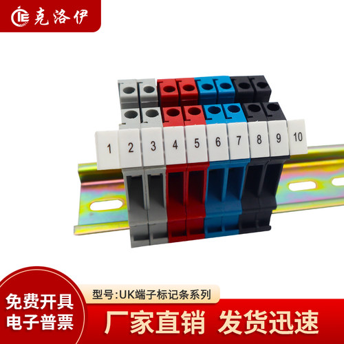 ZB6阻燃数字印字标记条号码标牌