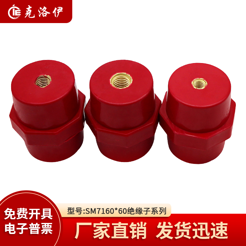 KSM7160绝缘子M8M10直径50高度60