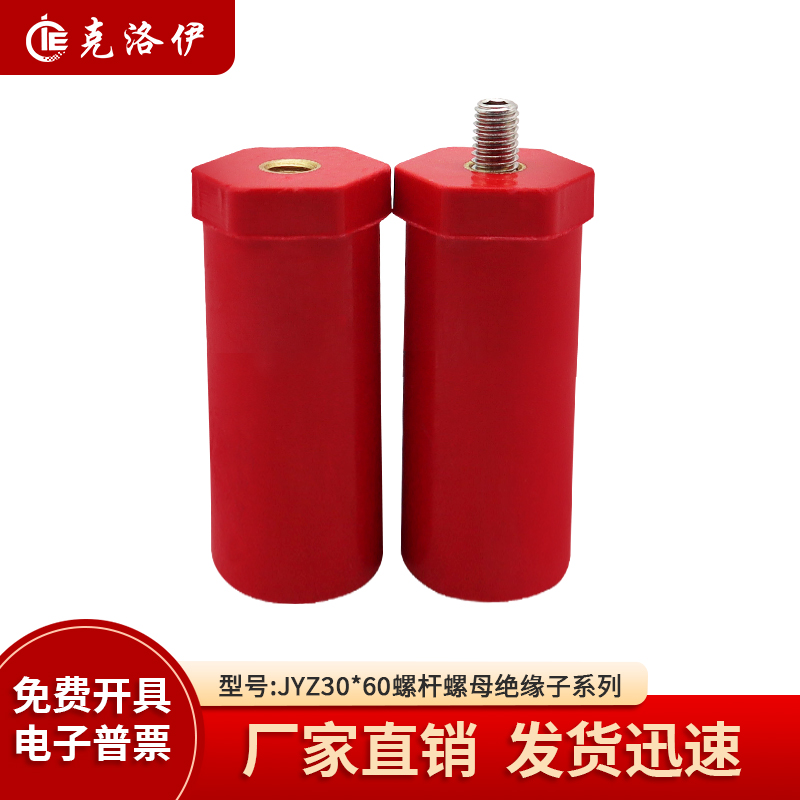 JYZ30*60绝缘子螺纹M6/M8/M10
