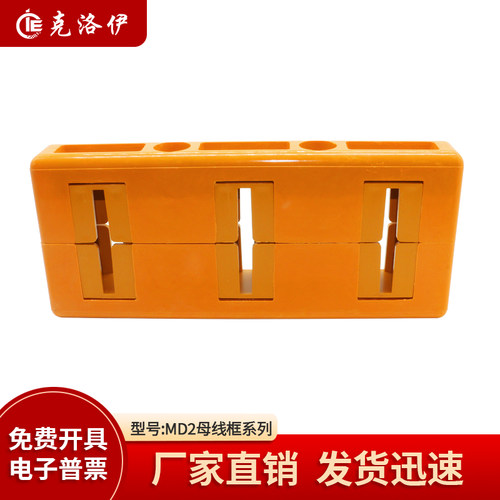 gck母线框克洛伊坚固耐用