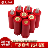 克洛伊JYZ14 1440 M6直径14高度40绝缘支柱KLY 40绝缘子螺纹M4