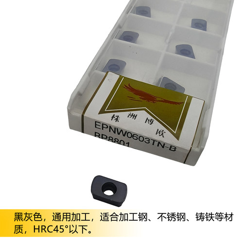 株洲博欧数控刀片刀粒EPNW0603TN