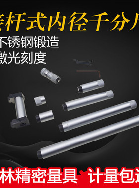 桂林精密接杆式两点内径千分尺50-600-100-1200-1500mm量具高精度