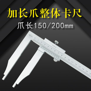 加长爪整体游标卡尺0 500爪长150mm精准测量上海恒胜量具 300 200