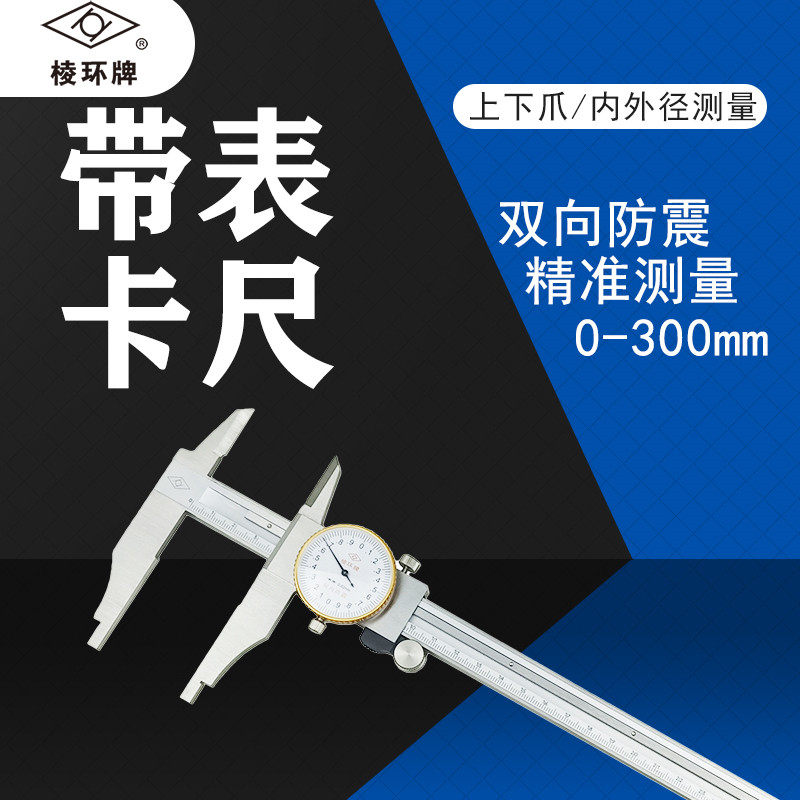 H型带表卡尺靖江棱环精准耐用