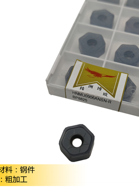 博欧数控刀片HNMU0906ANSN-R PNMU0905XNER-GM钢件不锈钢件加工