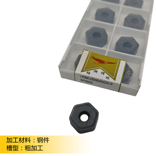 博欧数控刀片HNMU0906ANSN-R PNMU0905XNER-GM钢件不锈钢件加工