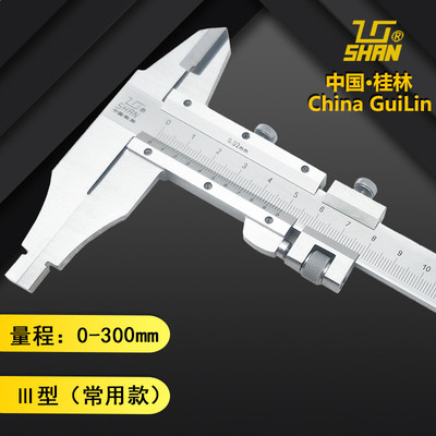 桂量游标桂卡尺林山字0-150-200-300-500-600-1000mm高精度耐用准