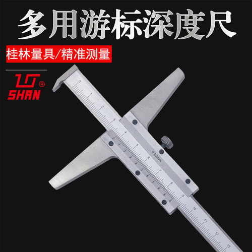 桂林量具单钩多用深度尺0-150