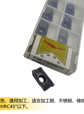 株洲博欧数控可转位刀片刀粒R390-170508M-PH BP8801通用加工钢件
