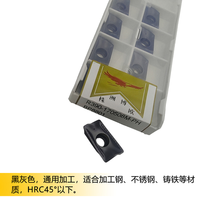 博欧数控刀片R390-170508M-PH