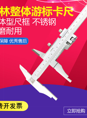 桂林整体游标卡尺0-300mm一体型双外爪三型500 600精密量具不锈钢