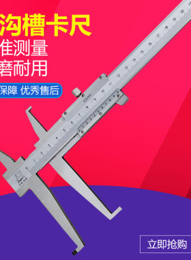 桂林内沟槽游标卡尺9-150-200-300mm双内沟长爪内径津广精密量具
