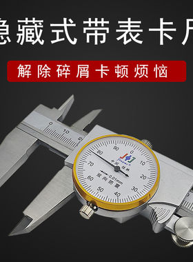 防尘带表卡尺桂林精密耐用隐式