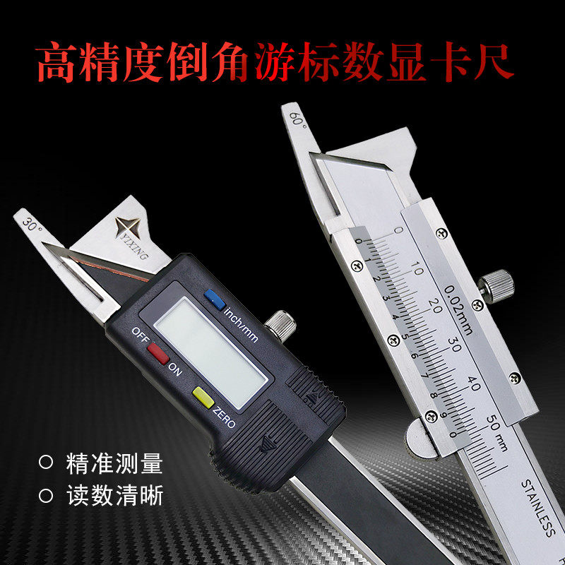 桂林倒角卡尺304560度规