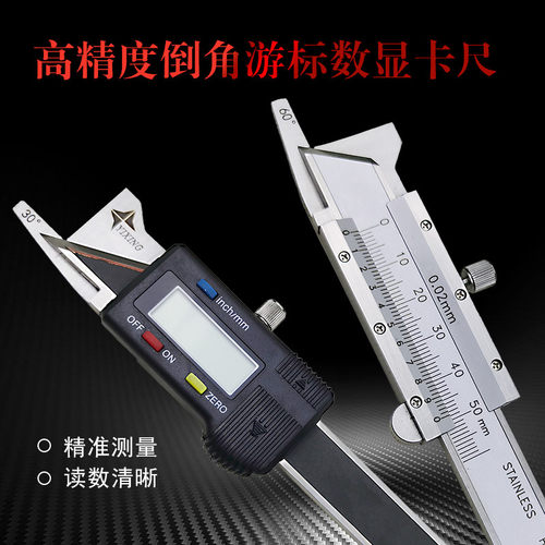 桂林倒角卡尺304560度规