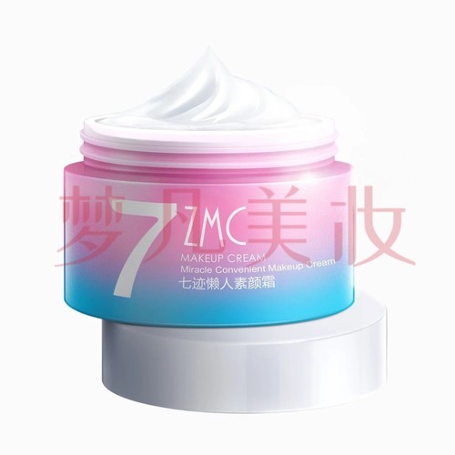 ZMC七迹懒人素颜霜自然免卸妆