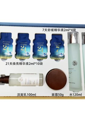 花肌粹蓝甘菊舒颜生机水乳洁面