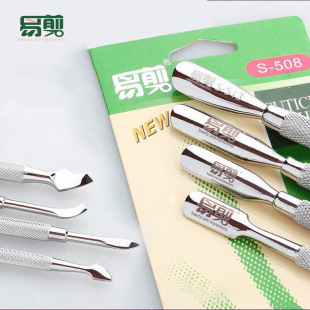 美甲师推荐508越南易剪505双头钢推美甲店专用511薄款死皮推513