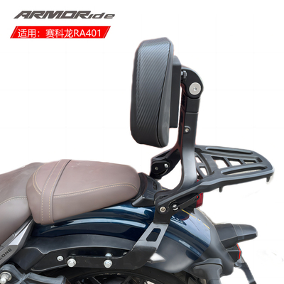 ARMORide赛科龙RA401折叠靠背