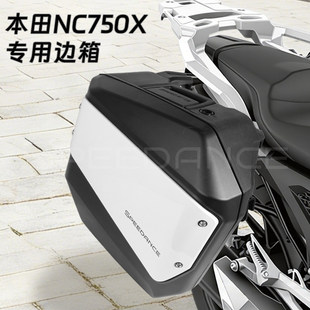 SPEEDANCE本田NC750X专用边箱SPEEDANCE三箱防水快拆摩托车尾箱