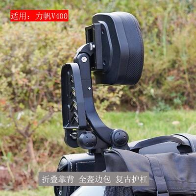 适用力帆V400全盔边包改装件皮包帆布包快拆防水折叠靠背尾包配件
