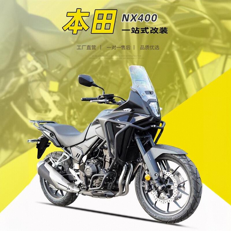 改装上下全包围NX400碳钢护杠