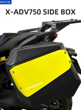 SPEEDANCE本田XADV750专用摩托车边箱原车钥匙可开边箱侧箱行李箱