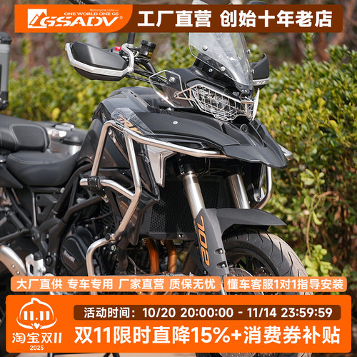 GSADV适用贝纳利702X护杠上下杠TRK702保险杠大灯护网配件改装件