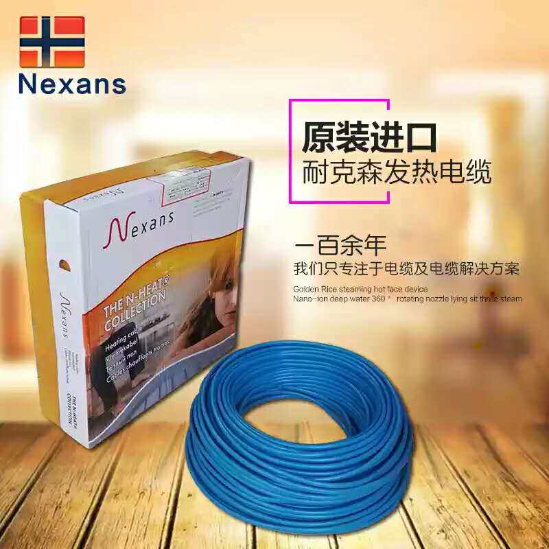 耐克森 Nexans  丹佛斯单项安装