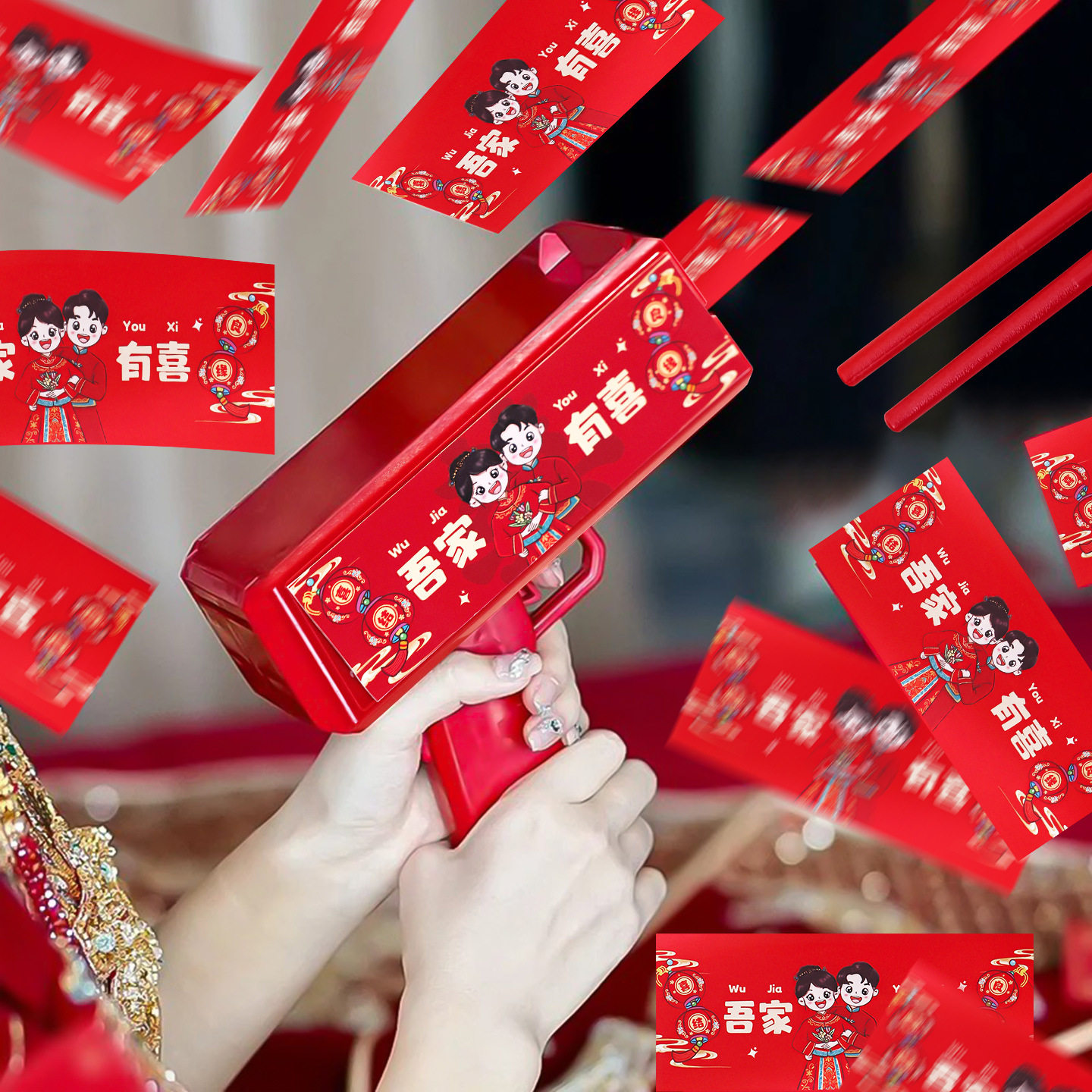 结婚游戏钞票接亲筷子夹钞票新郎喷钱枪喷钞机婚礼堵门小游戏道具,节庆用品/礼品,堵门/游戏道具,淘宝优惠券,粉丝福利购,淘宝优惠卷