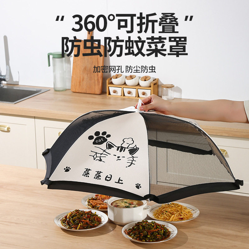 大号盖食物罩新款防尘防虫防蝇新中式饭菜罩折叠餐桌家用遮菜盖伞,厨房/烹饪用具,炉罩,淘宝优惠券,粉丝福利购,淘宝优惠卷