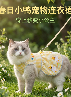 春夏卡通小黄鸭连衣裙两脚无袖德文猫猫衣服可牵引宠物衣服狗衣服
