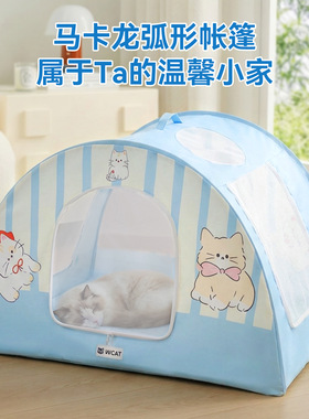 猫产房弧形待产帐篷猫窝四季通用母猫产房怀孕封闭式狗窝宠物产房