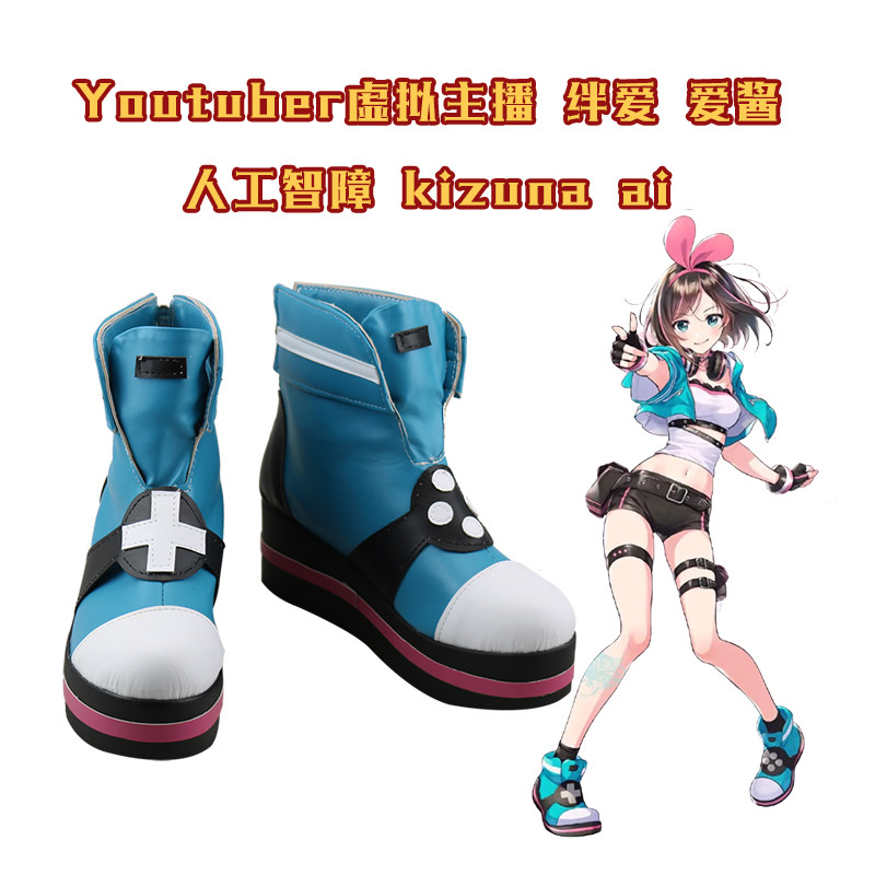 Youtuber虚拟主播 绊爱 爱酱 人工智障 kizuna ai cosplay鞋