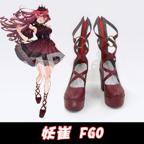 妖崔FGOcos鞋来图定做