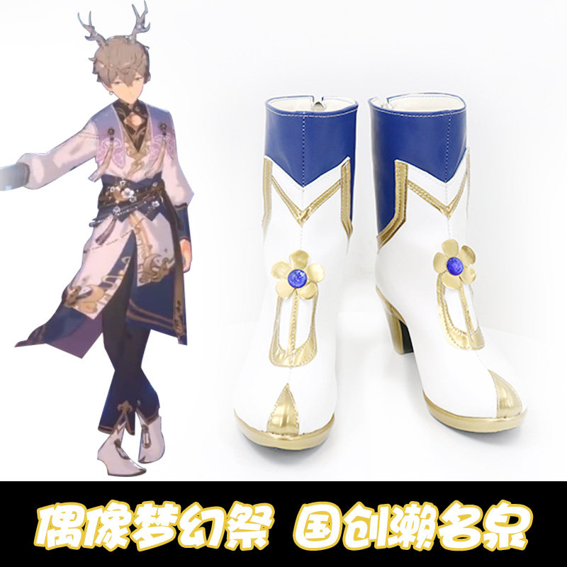 偶像梦幻祭 国创濑名泉 cosplay鞋 cos鞋来图定做