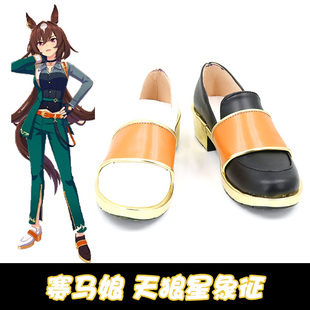 赛马娘 天狼星象征 cosplay鞋cos鞋动漫展演出增高鞋来图定做