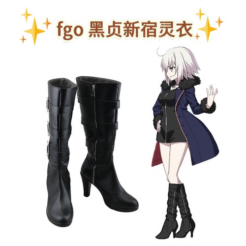 CosplayFGO黑贞新宿灵衣cos鞋