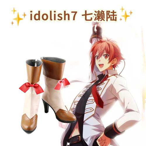 idolish7七濑陆cosplay鞋定制
