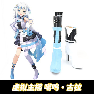 虚拟主播vtuber Gawr Gura噶呜古拉 cosplay鞋 cos鞋来图定做